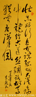 李明远作品《七绝 壮志西行追古踪》